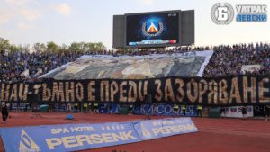 Read more about the article Levski Sofia – CSKA Sofia 25.04.2018